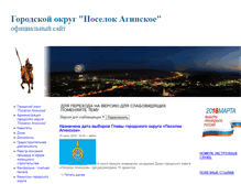 Tablet Screenshot of go-aginskoe.ru